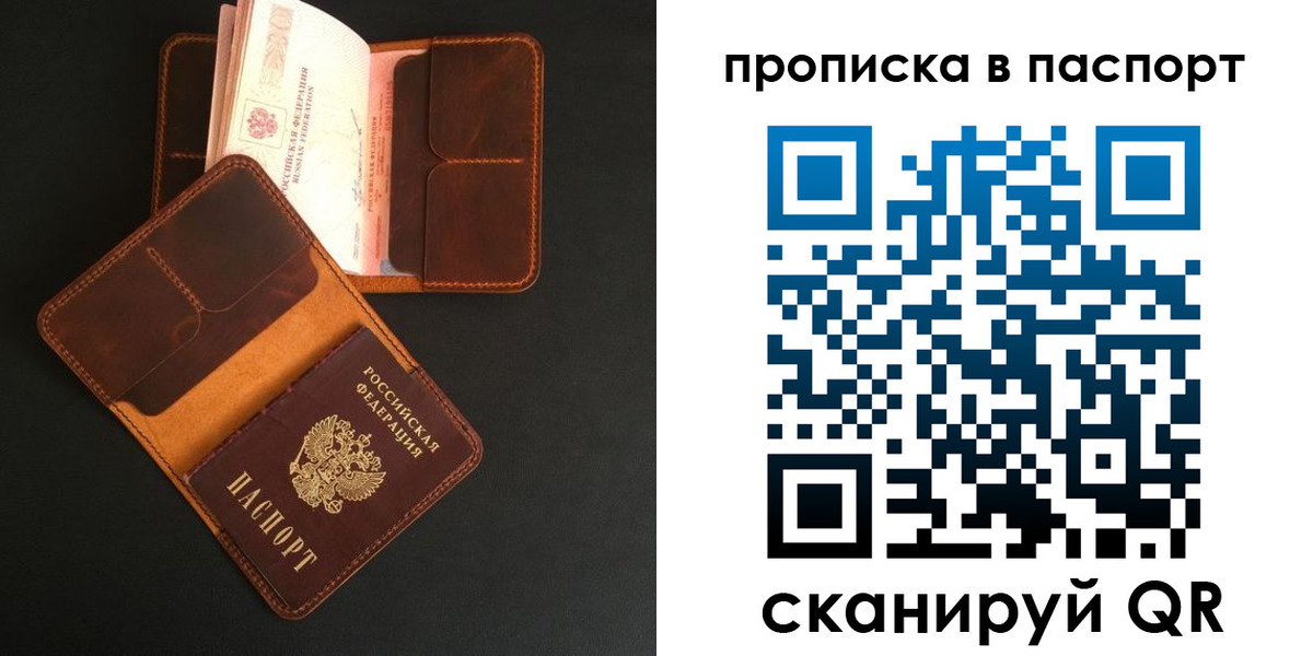прописка поиск в Лангепасе