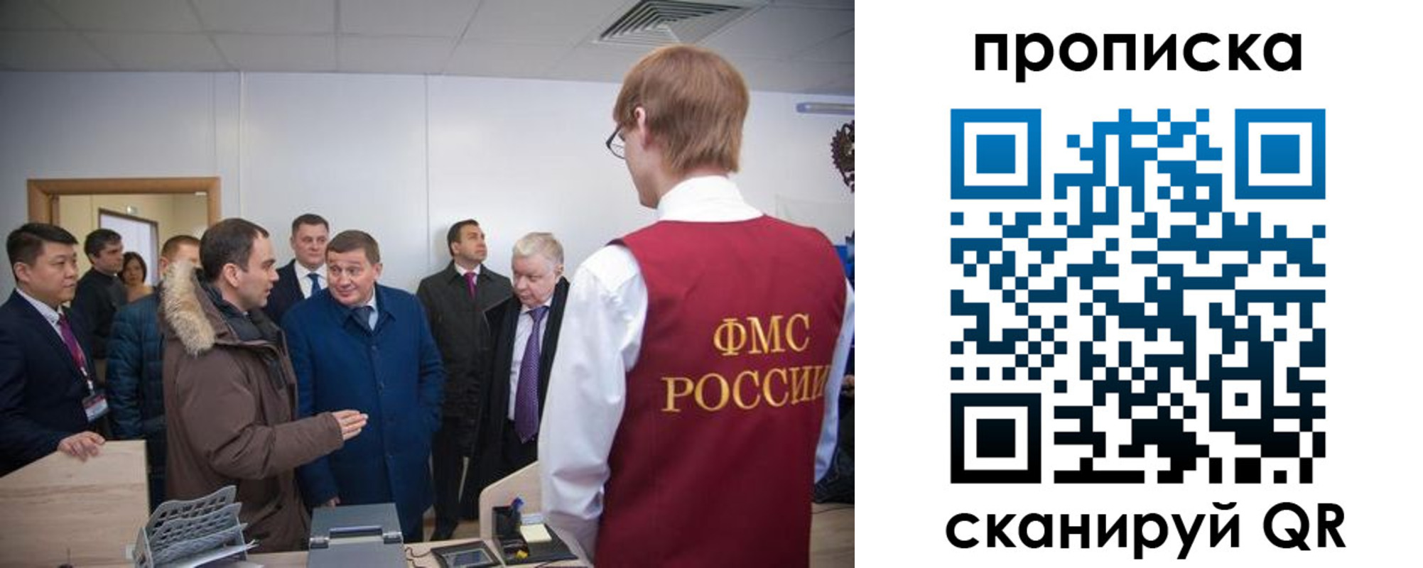 прописка для школы в Лангепасе