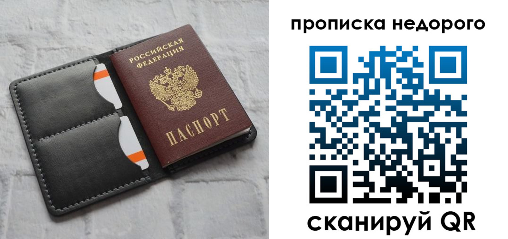 временная регистрация купить в Лангепасе