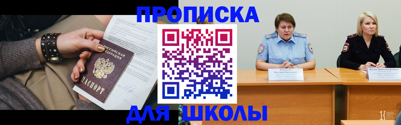 прописка для работы в Лангепасе