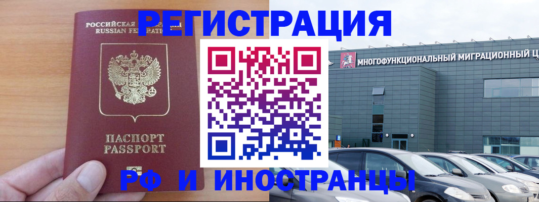временная регистрация госуслуги в Лангепасе