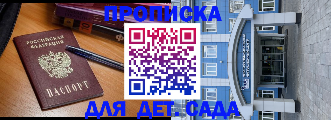прописка для школы в Лангепасе