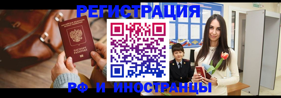 прописка для кредита в Лангепасе
