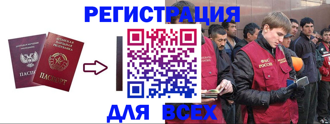 временная регистрация для всех в Лангепасе