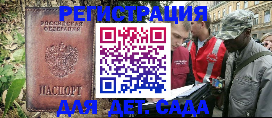 прописка регистрация в Лангепасе