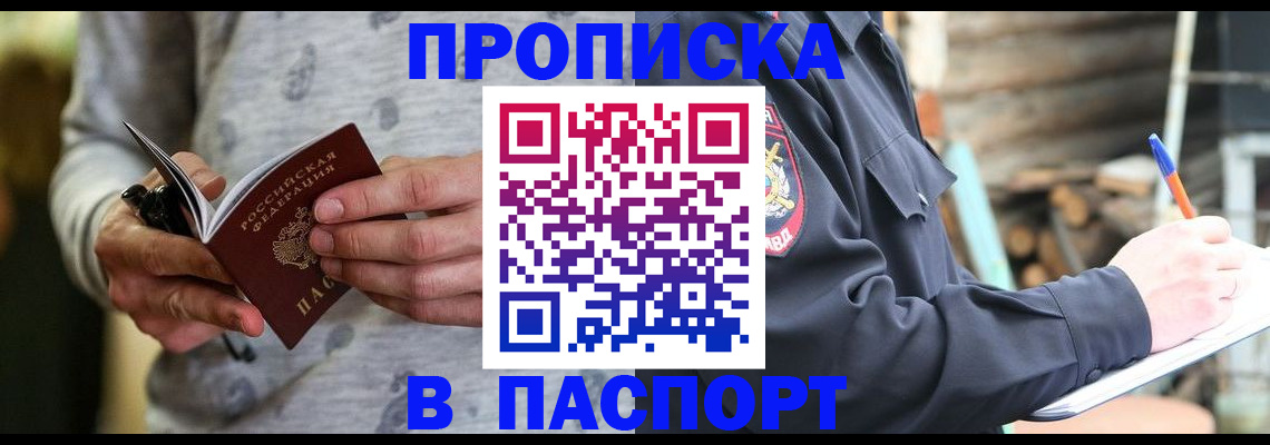 временная регистрация купить в Лангепасе