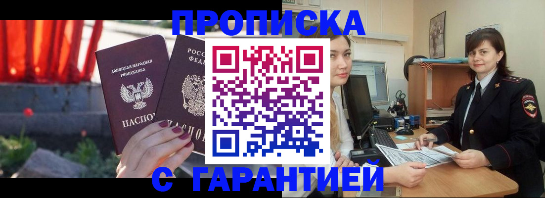 прописка ребенка в Лангепасе