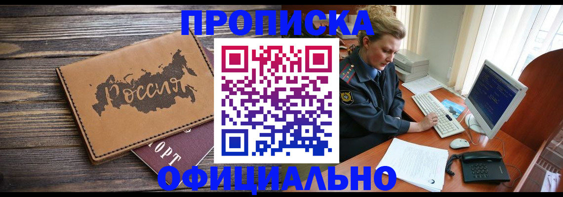 пропишу в квартире в Лангепасе