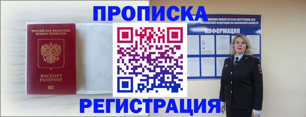 временная регистрация в Лангепасе