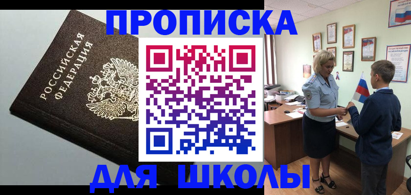 где прописаться в Лангепасе