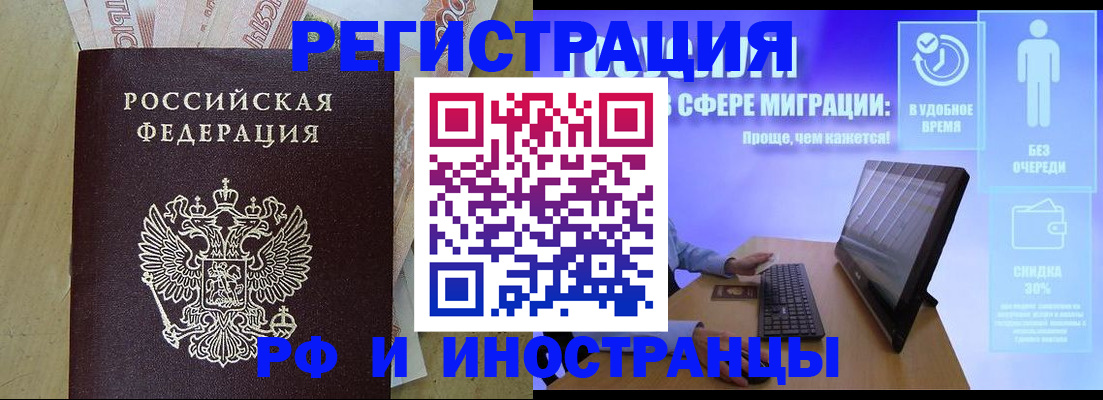 где прописаться в Лангепасе
