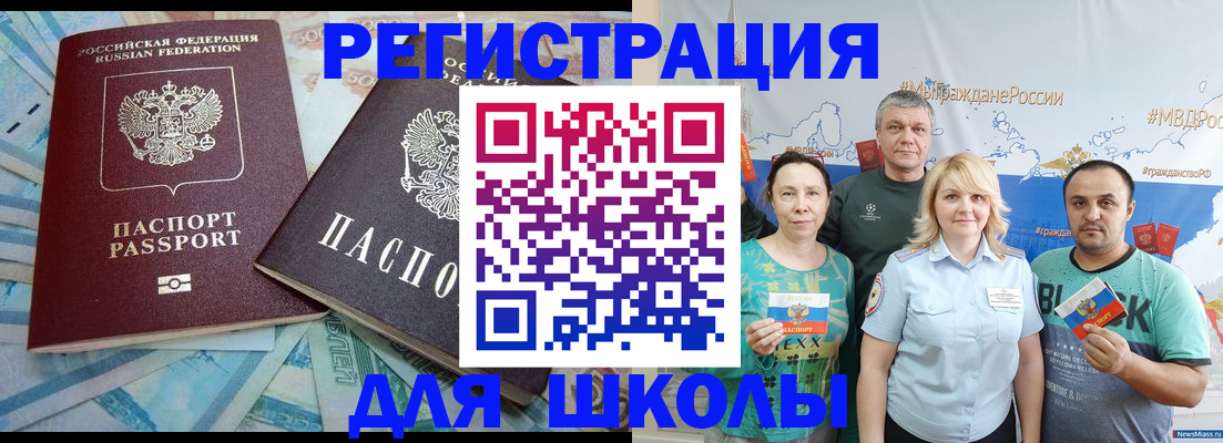 купить прописку в Лангепасе
